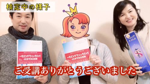 ファスティングマイスター検定受講はフォロー体制の整った支部で受けるべきです