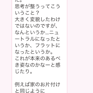 ファスティング福岡天神でファスティングをされ思考が整いました